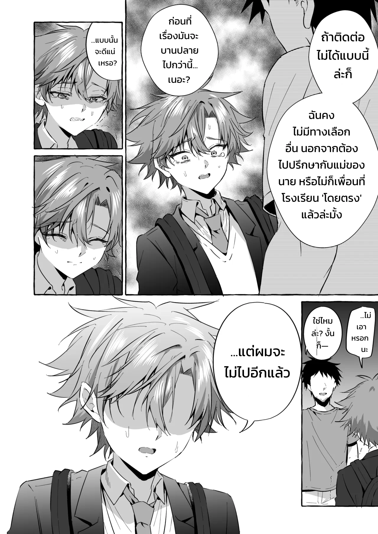 อยากเป็นสัตว์เลี้ยงของคนที่ชอบจนโดนฝึกแทบหมดสติ